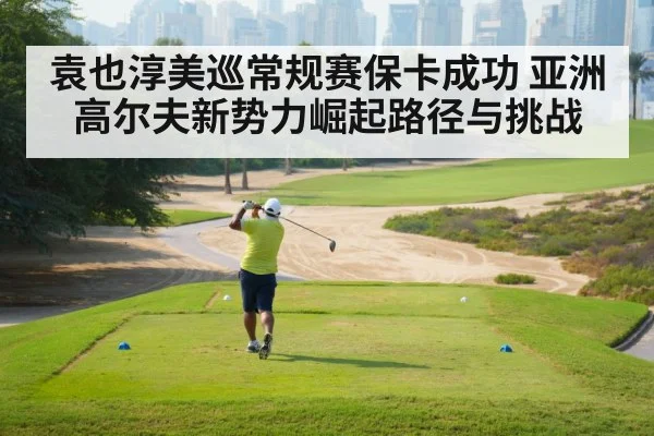 PGA Tour golf