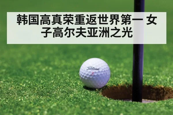 golf tournament