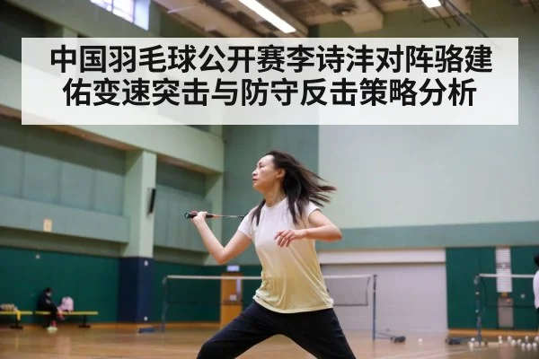 badminton net shot defense