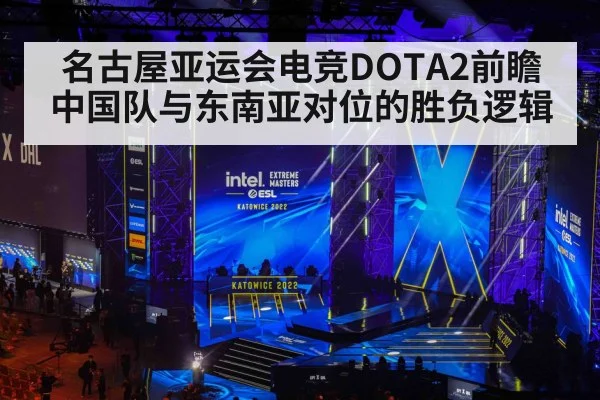 esports tournament stage